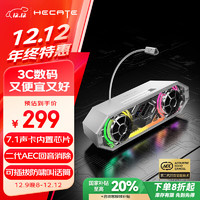 EDIFIER 漫步者 HECATE G2500bar 電競桌面藍(lán)牙音箱