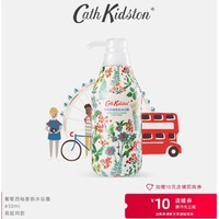 Cath Kidston 葡萄西柚香韻沐浴露 450ml