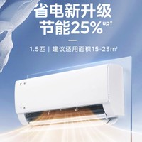 Midea 美的 酷省電pro系列 KFR-35GW/N8KS1-1P 新一級(jí)能效 壁掛式空調(diào) 1.5匹