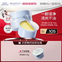 Dr.Alva 璦爾博士 藍(lán)胖子卸妝膏2.0 （正裝100g+替換裝100g+贈(zèng)同款2.0 3g）
