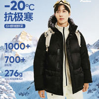 YANXUAN 網(wǎng)易嚴選 抗寒-20C°！90%白鴨絨PLUS加厚羽絨服 男女同款（多色可選）