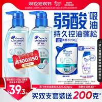 海飛絲 清新舒癢洗發(fā)水 360g 2支裝（贈(zèng)專(zhuān)研200g*1）