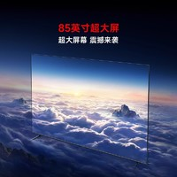 Xiaomi 小米 電視85英寸Redmi MAX85新版家用液晶平板電視機(jī)