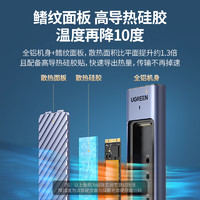 UGREEN 綠聯(lián) m.2固態(tài)硬盤盒子nvme/sata雙協(xié)議移動筆記本SSD外接殼m2雷電