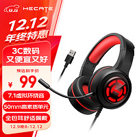 EDIFIER 漫步者 HECATE G1 Pro 耳罩式頭戴式有線(xiàn)游戲耳機(jī) 黑紅色