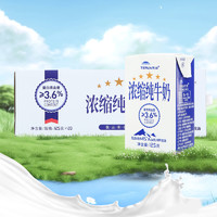 TERUN 天潤(rùn) 蛋白質(zhì)3.3g 濃縮純牛奶125g*20盒