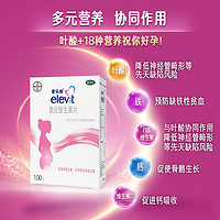 elevit 愛樂維 復(fù)合維生素葉酸片，224元/100片