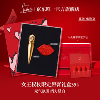 Christian Louboutin 路鉑廷 CL女王權杖唇膏354 禮盒蘿卜丁口紅 520  354焦糖南瓜