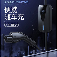 BASEUS 倍思 新能源家用充電樁 3.5KW 16A 12m槍線 數(shù)顯版