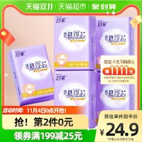 shecare 舒萊 夜用衛(wèi)生巾懸浮芯 430mm*20片