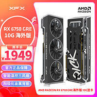 XFX 訊景 AMD RADEON RX 6750 GRE海外版 10GB 全新電競游戲設(shè)計(jì)智能學(xué)習(xí)臺(tái)式電腦獨(dú)立顯卡