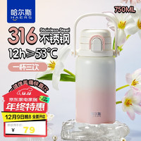 HAERS 哈爾斯 珍珠雙飲拎拎杯 750ml 粉色