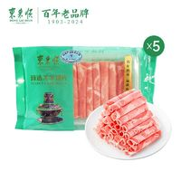 東來順 內(nèi)蒙羔羊肉卷 200g*5袋