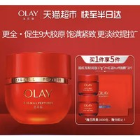 OLAY 玉蘭油 第一代超紅瓶眼霜 15g（贈(zèng) 超紅瓶面霜17g*2+紅藍(lán)buff面膜2片）