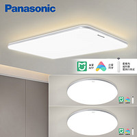 Panasonic 松下 客廳燈 LED吸頂燈米家智能控制燈具 二室一廳