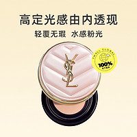 YVES SAINT LAURENT 圣羅蘭 氣墊bb霜粉皮革氣墊B20 12g