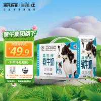 MODERN FARMING 現(xiàn)代牧業(yè) 0乳糖軟牛奶早餐奶 200ml*10盒