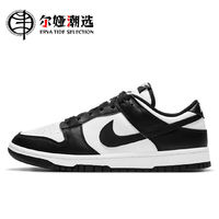 NIKE 耐克 Dunk Retro 