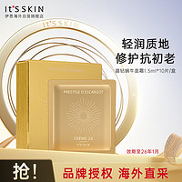 It'S SKIN 伊思 It’s skin）蝸牛面霜小樣旅行裝護膚品化妝品女 1.5ml10片/盒
