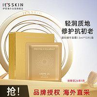 It'S SKIN 伊思 It’s skin）蝸牛面霜小樣旅行裝護(hù)膚品化妝品女 1.5ml10片/盒