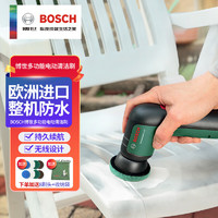 BOSCH 博世 進口電動清潔刷子家用多功能強力去污無線手持園林清潔刷