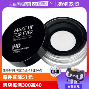 【自營(yíng)】MAKEUPFOREVER玫珂菲定妝蜜粉8.5g持久散粉啞光定妝粉