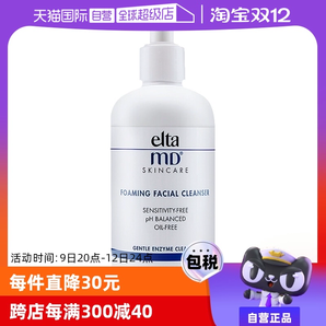 【自營】【銷量10萬+】EltaMD 氨基酸泡沫潔面乳 100ml/207ml