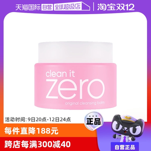 【自營】芭妮蘭zero溫和潔面卸妝膏100ml清爽保濕舒緩精華不粘膩