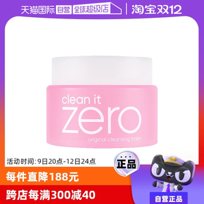 【自營(yíng)】芭妮蘭zero溫和潔面卸妝膏100ml清爽保濕舒緩精華不粘膩