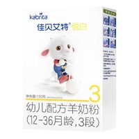 Kabrita 佳貝艾特 悅白3段150g