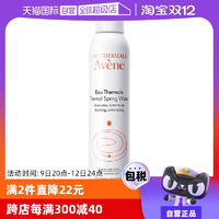 【自營(yíng)】Avene法國雅漾活泉水噴霧300ml補(bǔ)水爽膚水舒緩保濕水正品