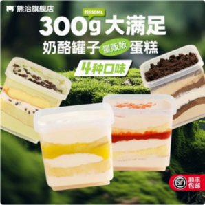 熊治 奶酪慕斯罐子蛋糕 300g*4罐 贈(zèng)金屬勺