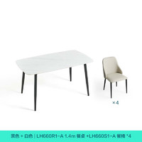 LINSY 林氏家居 簡約巖板餐桌組合1桌4椅