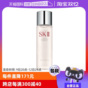 【自營】SK-II神仙水護(hù)膚精華露230ml水油平衡補(bǔ)水高保濕提亮男女