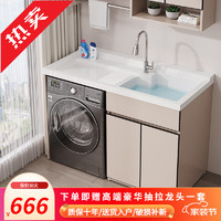 JIALIANYA 佳戀雅 奶油風(fēng)陽(yáng)臺(tái)洗衣機(jī)柜一體帶搓衣板洗衣池水槽洗臉盆柜組合滾筒伴侶 奶油風(fēng)-120cm贈(zèng)全套