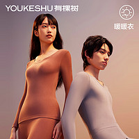 YOUKESHU 有棵樹 加厚保暖內(nèi)衣套裝