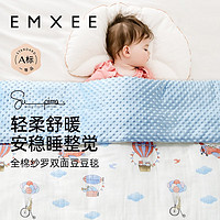 EMXEE 嫚熙 嬰兒豆豆毯兒童寶寶幼兒園蓋毯被子 飛行日記