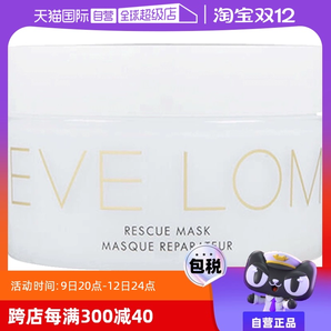 【自營】EVE LOM 亮采潔凈面膜/急救面膜100ml 深層清潔舒緩