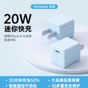 thinkplus 口紅電源 20W 白色