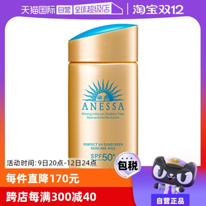 【自營】安熱沙安耐曬防曬霜金瓶60ml防紫外線女男防曬乳SPF50+