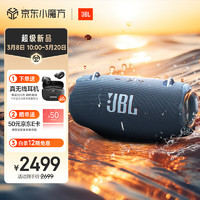 JBL 杰寶 新上市新款 JBL XTREME4 音樂戰(zhàn)鼓四代 藍牙音箱 戶外便攜音箱 家用音響 低音炮