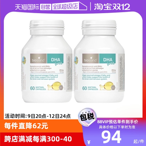 【自營(yíng)】bioisland佰澳朗德海藻油DHA藻油膠囊嬰兒寶寶60粒*2瓶