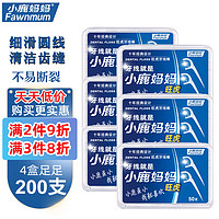 Fawnmum 小鹿媽媽 圓線護理牙線棒50支X4盒 剔牙簽清潔齒縫家庭裝超細便捷