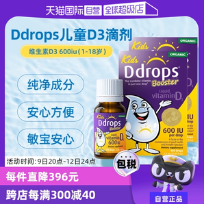 【自營(yíng)】Ddrops滴卓思維生素VD3滴劑兒童DD小滴瓶促鈣吸收2.8ml*2