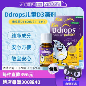 【自營】Ddrops滴卓思維生素VD3滴劑兒童DD小滴瓶促鈣吸收2.8ml*2