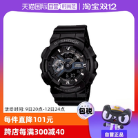 【自營】Casio卡西歐G-SHOCK黑武士運動時尚潮流手表GA-110 送禮