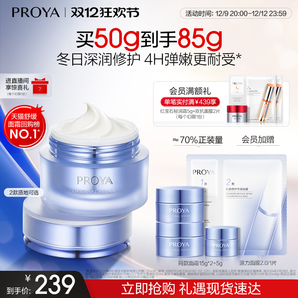 【官方正品】珀萊雅源力面霜2.0修護舒緩保濕緊致抗皺膠原面霜
