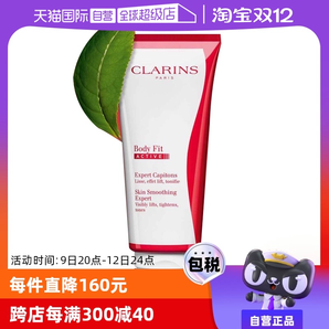 【自營(yíng)】CLARINS嬌韻詩(shī)紅魔晶纖體精華 200ml緊致身體保濕提拉