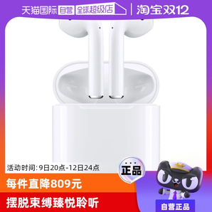 【自營】Apple/蘋果 AirPods2代原裝無線藍(lán)牙正品 全國聯(lián)保