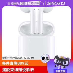 【自營(yíng)】Apple/蘋果 AirPods2代原裝無線藍(lán)牙正品 全國(guó)聯(lián)保